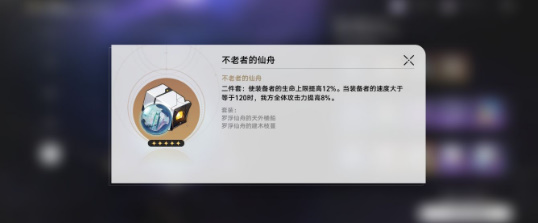 崩坏：星穹铁道加拉赫培养攻略加拉赫怎么培养