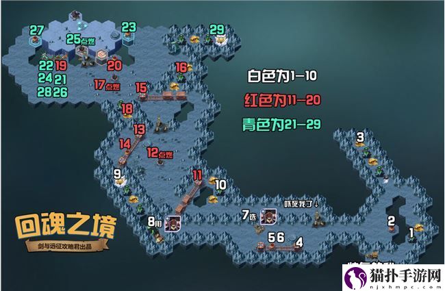 剑与远征回魂之境最优路线是什么_回魂之境最优路线推荐