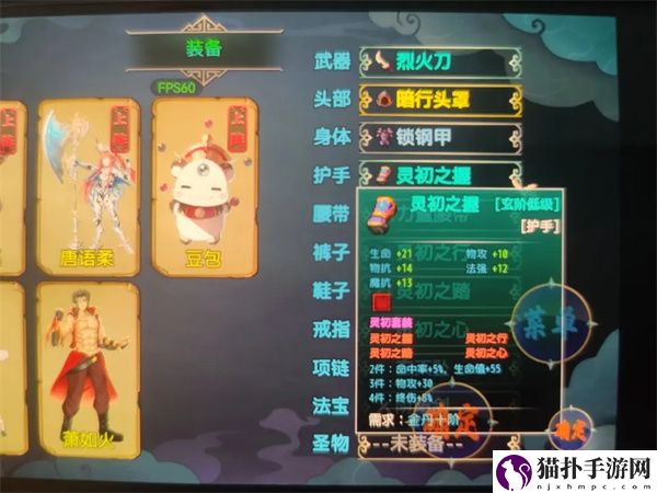 傲世修仙录金丹期可获套装及出处攻略金丹期怎么获得套装