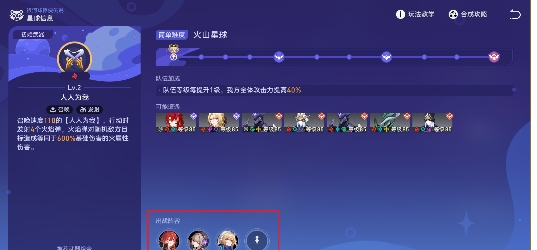 崩坏：星穹铁道银河球棒侠传说第1关通关攻略崩坏星穹铁道银河球棒侠传说第一关怎么过