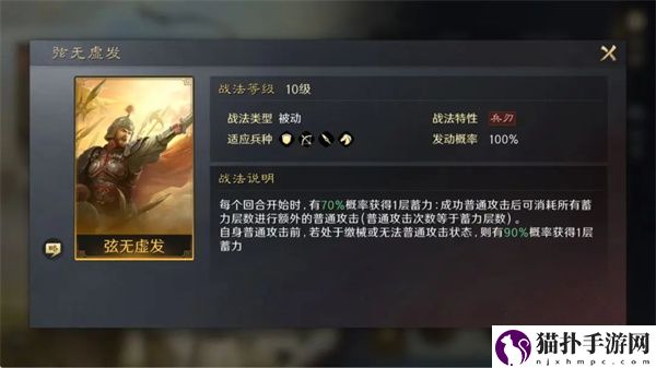 三国：谋定天下太史慈培养攻略三国谋定天下太史慈怎么培养
