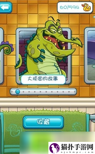 鳄鱼小顽皮爱洗澡大顽固关卡鳄鱼爱洗澡大顽固的故事挑战全攻略介绍