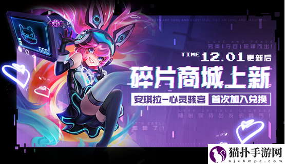 王者荣耀12月1日碎片商店更新了什么内容_12月1日碎片商店更新内容一览