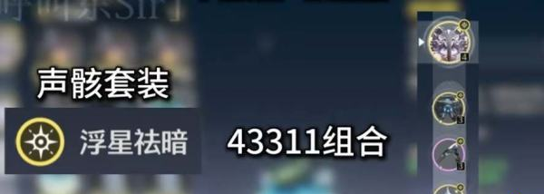 鸣潮漂泊者声骸搭配介绍漂泊者声骸怎么搭配