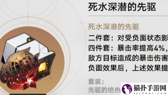 崩坏：星穹铁道米沙培养攻略崩坏星穹铁道米沙怎么培养
