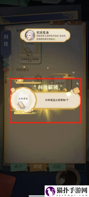 从前有条街如何进行增殖升级从前有条街如何激活木材增殖
