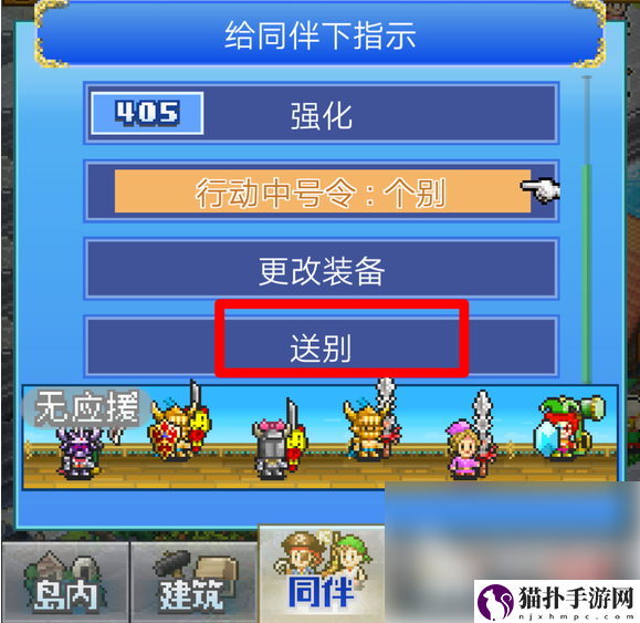 大海贼探险物语怎么送别人物大海贼探险物语送别同伴方法一览