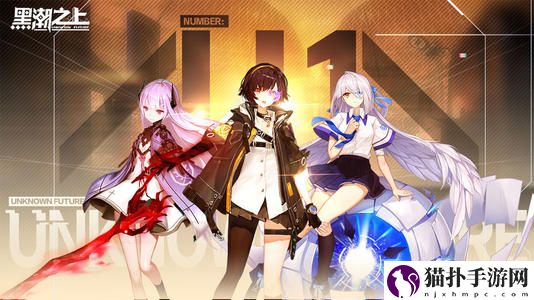 黑潮之上关卡6-28通关攻略