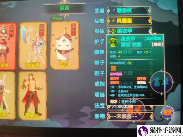 傲世修仙录金丹期可获套装及出处攻略金丹期怎么获得套装