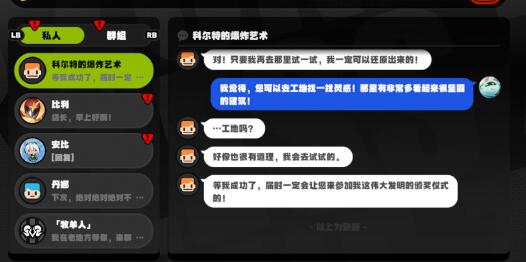 绝区零以骸引路人任务完成方法绝区零以骸引路人任务怎么完成
