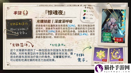 崩坏：星穹铁道加拉赫培养攻略加拉赫怎么培养