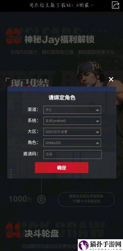 街霸对决兑换码大全