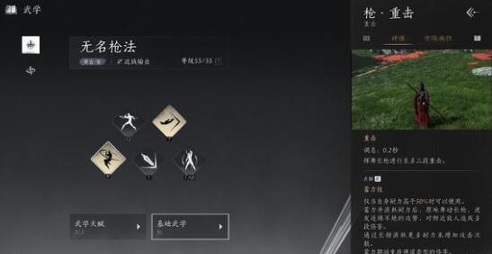 燕云十六声无名枪剑强度玩法分析燕云十六声无名枪剑强度怎么玩
