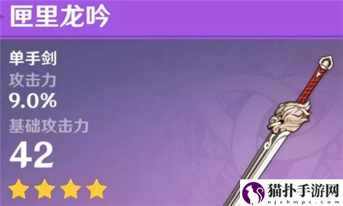 原神匣里龙吟值得抽吗_匣里龙吟分析介绍和抽取建议