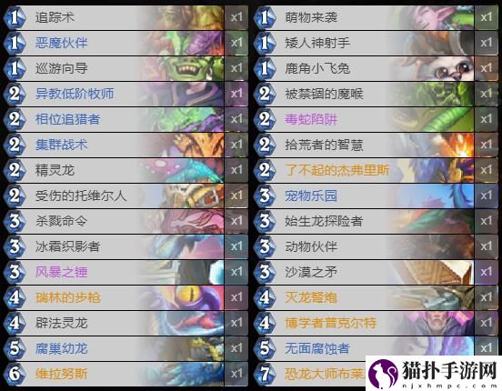 炉石传说宇宙猎卡组搭配攻略