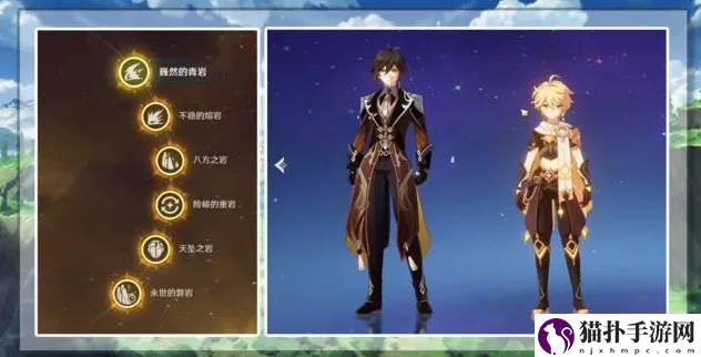 原神手游角色介绍