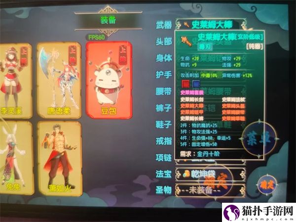 傲世修仙录金丹期可获套装及出处攻略金丹期怎么获得套装