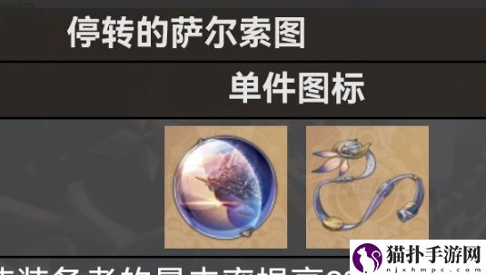崩坏：星穹铁道米沙培养攻略崩坏星穹铁道米沙怎么培养