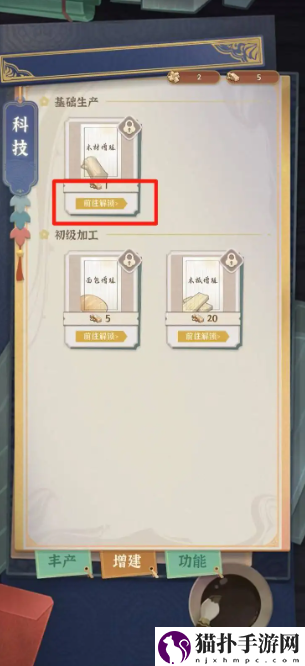 从前有条街如何进行增殖升级从前有条街如何激活木材增殖