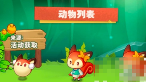 小森灵怎么提高森灵值小森灵提升森灵值方法