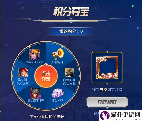 王者荣耀预言帝头像框怎么获得_预言帝头像框获得途径