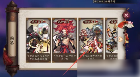 阴阳师如何查看所有御魂阴阳师查看御魂图鉴方法