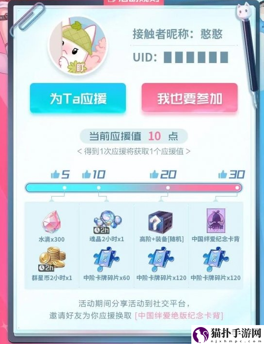 黑潮之上绊爱限定卡背获取攻略