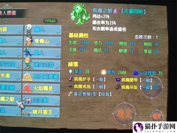 傲世修仙录金丹期可获套装及出处攻略金丹期怎么获得套装