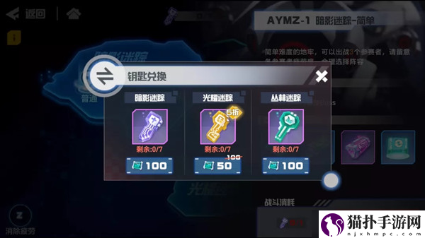 凹凸世界随机关卡迷踪地牢玩法
