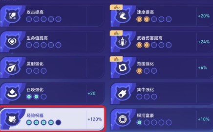 崩坏：星穹铁道2.2银河球棒侠第三关打法攻略银河球棒侠第三关怎么打