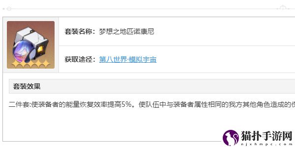 崩坏：星穹铁道花火培养攻略崩坏星穹铁道花火怎么培养