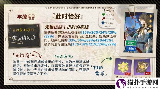 崩坏：星穹铁道加拉赫培养攻略加拉赫怎么培养