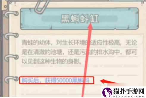 最强蜗牛怎么快速获得黑蝌蚪最强蜗牛获得黑蝌蚪方法介绍