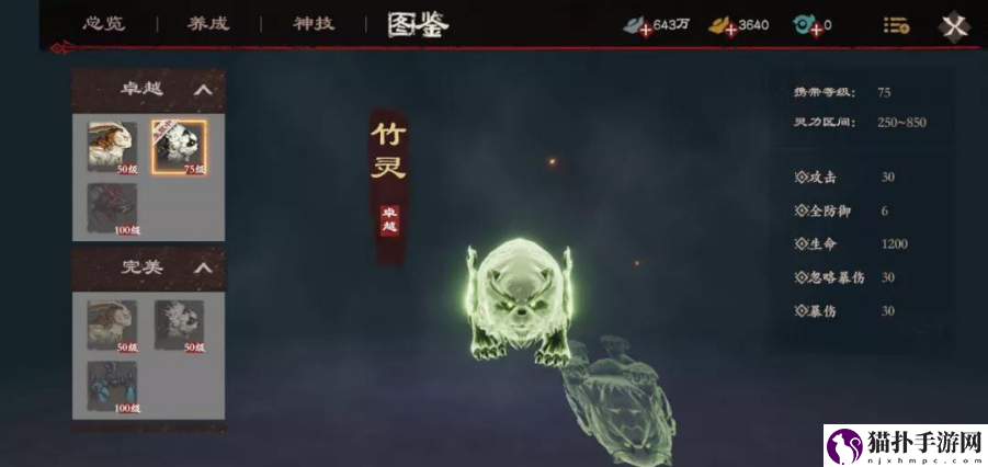 镖人手游守护灵系统怎么玩_守护灵系统玩法介绍