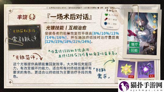 崩坏：星穹铁道加拉赫培养攻略加拉赫怎么培养