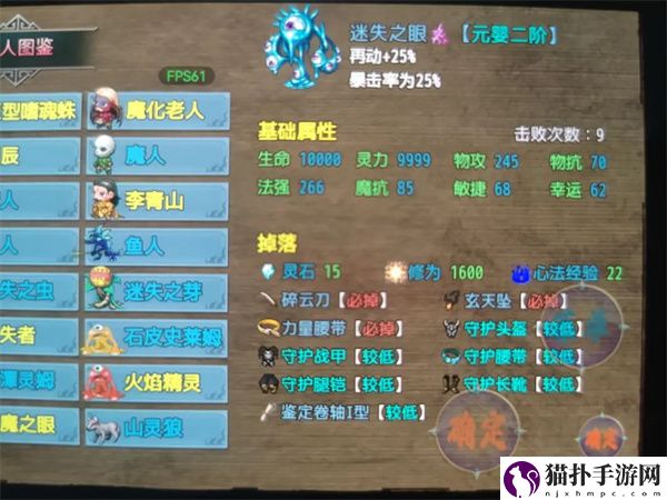 傲世修仙录金丹期可获套装及出处攻略金丹期怎么获得套装