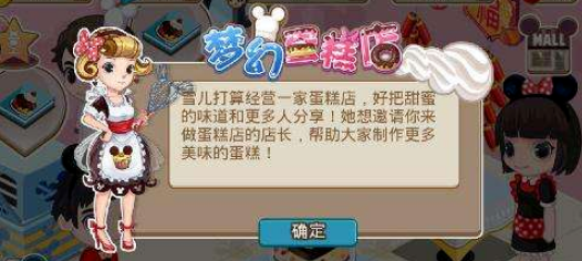 梦幻蛋糕店攻略梦幻蛋糕店高手攻略