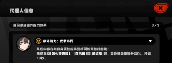 绝区零S级角色阵容组队技巧一览绝区零S级角色阵容怎么组队