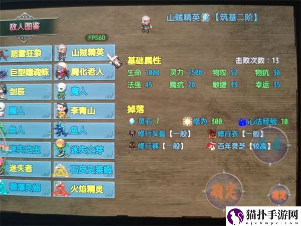 傲世修仙录金丹期可获套装及出处攻略金丹期怎么获得套装