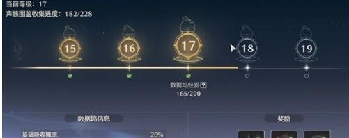 鸣潮如何快速提升数据坞鸣潮数据坞等级提升方法