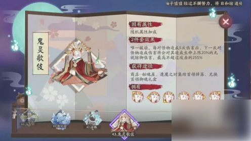 阴阳师如何查看所有御魂阴阳师查看御魂图鉴方法