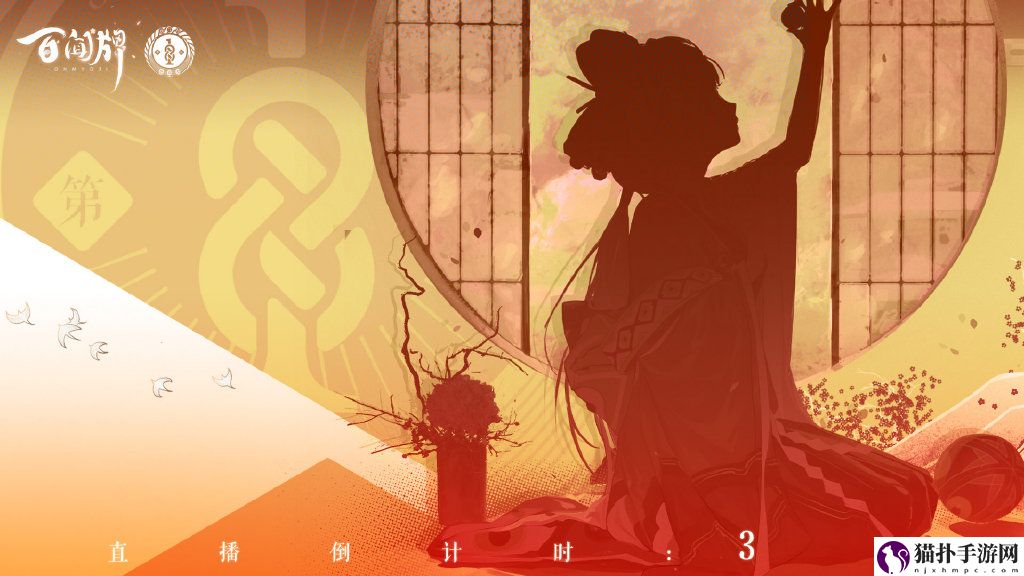 阴阳师百闻牌夜之乐屋有哪些新内容_新资料片夜之乐屋内容介绍