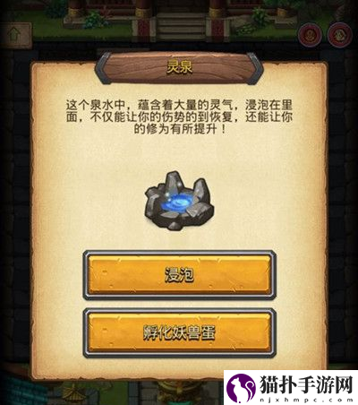 不思议迷宫山海秘境妖兽蛋获取攻略