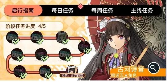 飞跃虹镜古河诗音获取方法河诗音要如何获得