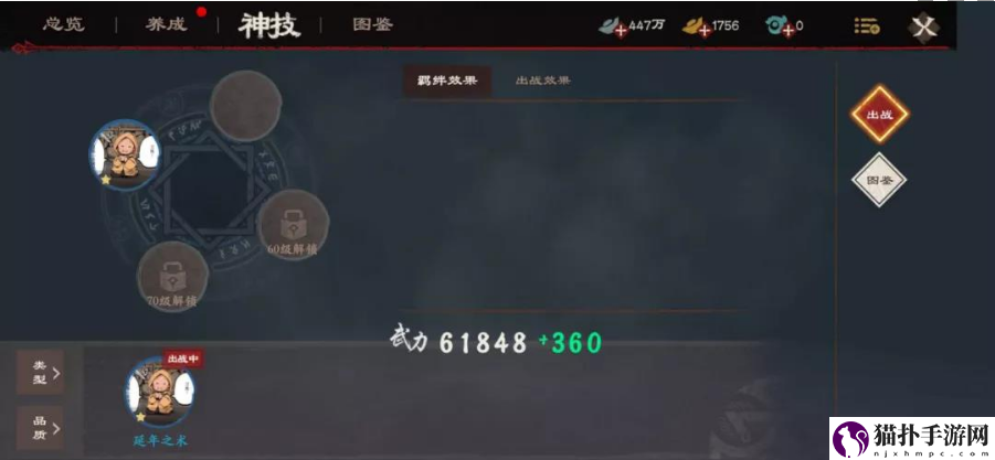 镖人手游守护灵系统怎么玩_守护灵系统玩法介绍