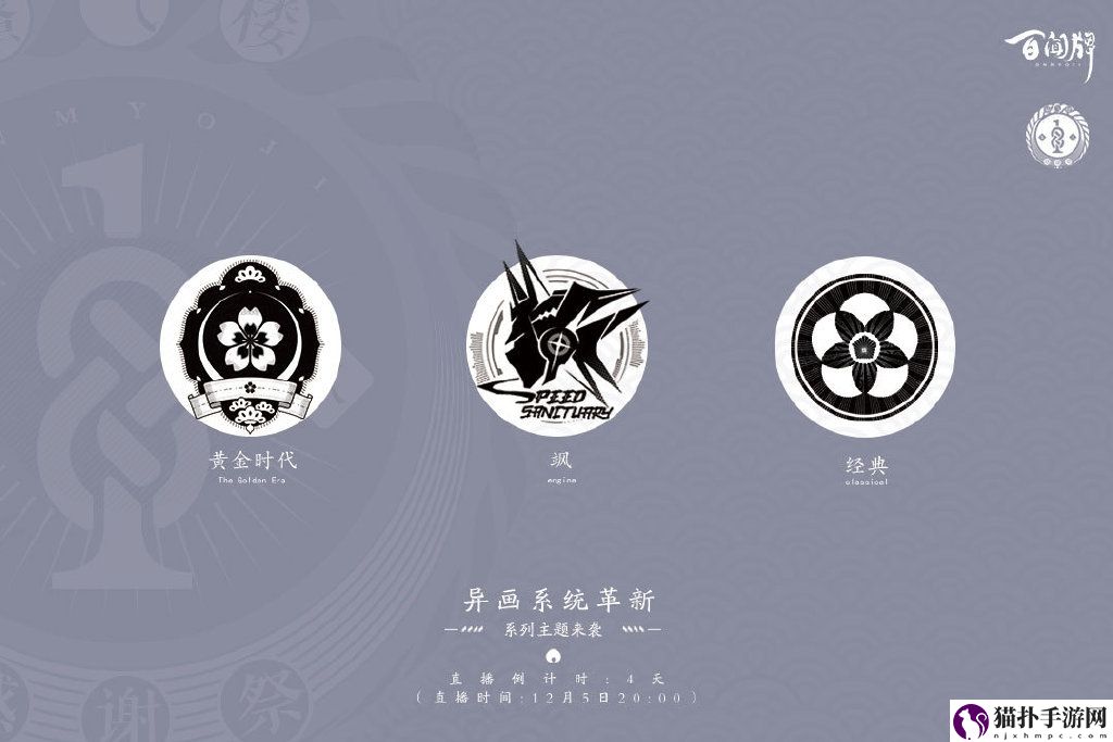 阴阳师百闻牌夜之乐屋有哪些新内容_新资料片夜之乐屋内容介绍