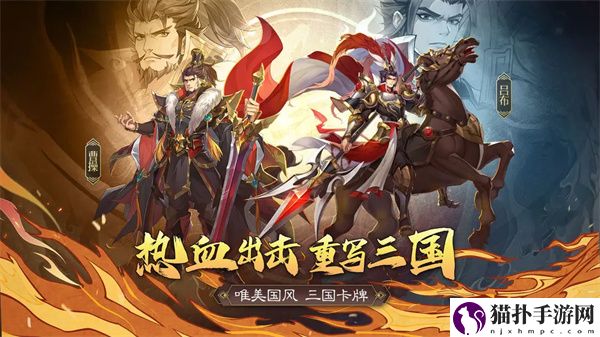极品三国幻吕布角色技能羁绊分享极品三国幻吕布角色技能详情