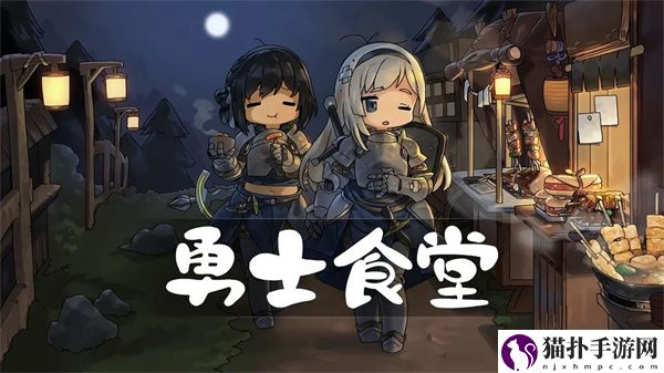 勇士食堂兑换码大全最新兑换码一览