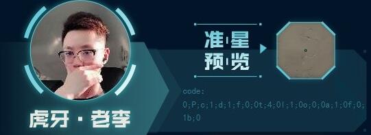 无畏契约主播准星使用一览无畏契约主播准星有哪些