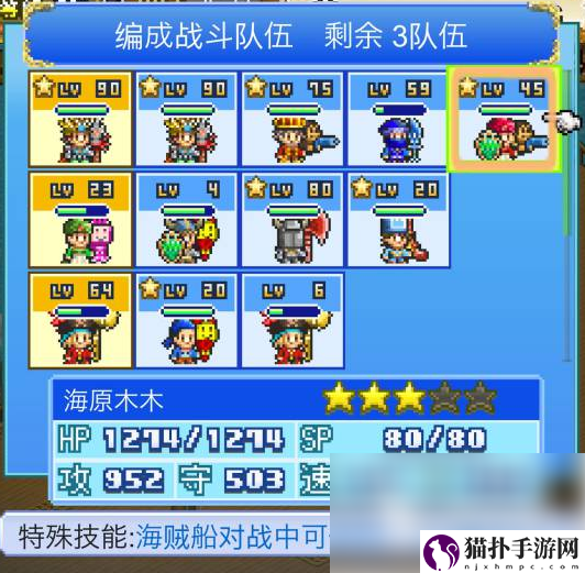 大海贼探险物语怎么送别人物大海贼探险物语送别同伴方法一览